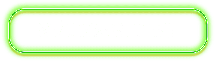 Weź udział w loterii